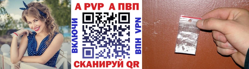Alpha PVP кристаллы  Камызяк 