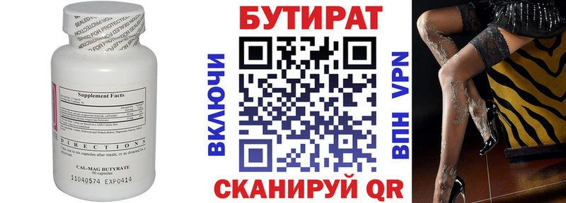 БУТИРАТ бутик наркошоп Камызяк