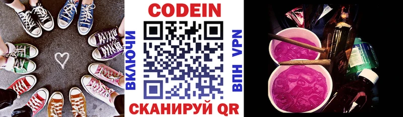 Кодеиновый сироп Lean напиток Lean (лин)  ссылка на мегу онион  Камызяк  сколько стоит 