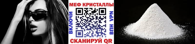 Мефедрон мяу мяу  закладка  mega рабочий сайт  дарк нет состав  Камызяк 