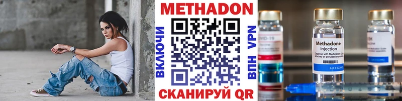 продажа наркотиков  Камызяк  Метадон methadone 