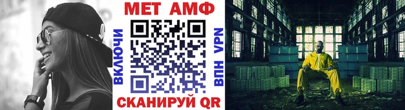 МЕТАМФЕТАМИН Methamphetamine  Камызяк 
